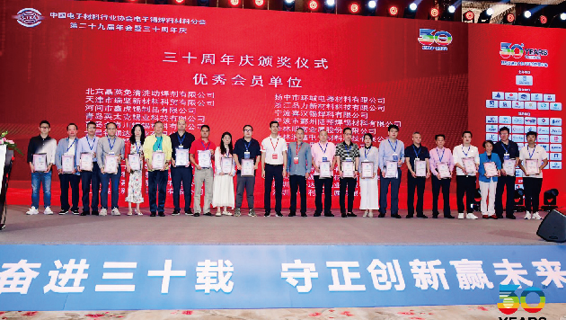 广州太阳集团 获得中国电子材料行业协会电子锡焊料材料分会“优秀会员单位”荣誉